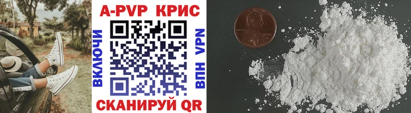Купить закладки  Кизел  A-PVP СК КРИС 