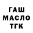 ТГК жижа Mr Groznej
