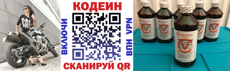 Купить где  Кизел  Кодеиновый сироп Lean напиток Lean (лин) 