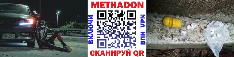 Купить закладки  Кизел  Метадон methadone 